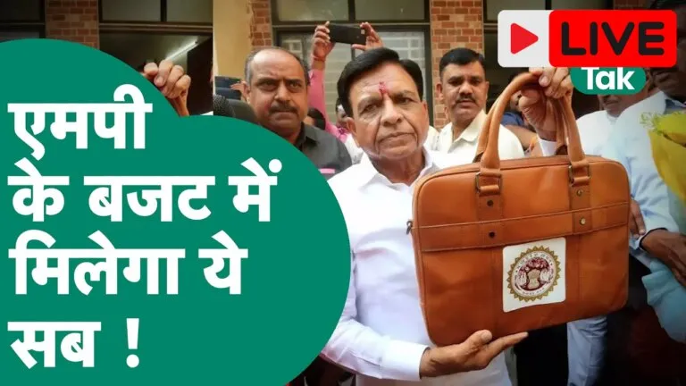 Madhya Pradesh budget 2024 being presented mp live breaking today latest political news, madhya pradesh, politics, mp news