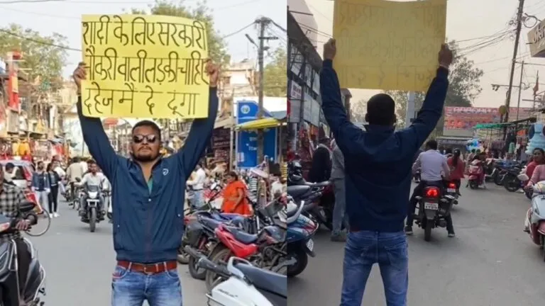Want a girl government job give dowry video Viral young man holding a poster mp news