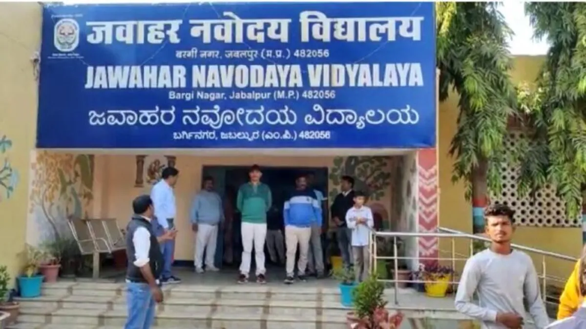 जबलपुर: नवोदय स्कूल में 8वीं के छात्र को सीनियर छात्रों ने लात घूंसों से पीटा jabalpur news Jabalpur Navodaya School mp news