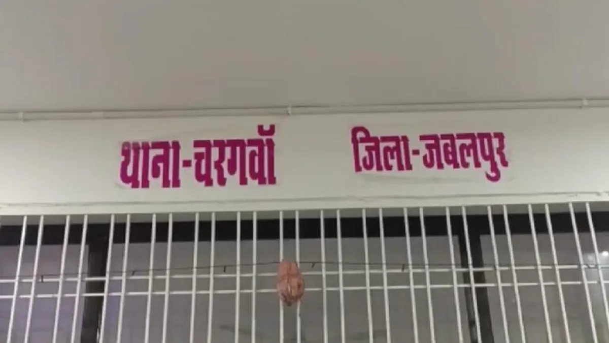 जबलपुर में 4 साल की मासूम के साथ गैंग रेप, पुलिस ने 3 आरोपियों को हिरासत में लिया Jabalpur News Gang rape MP Crime News Jabalpur police detained 3 accused