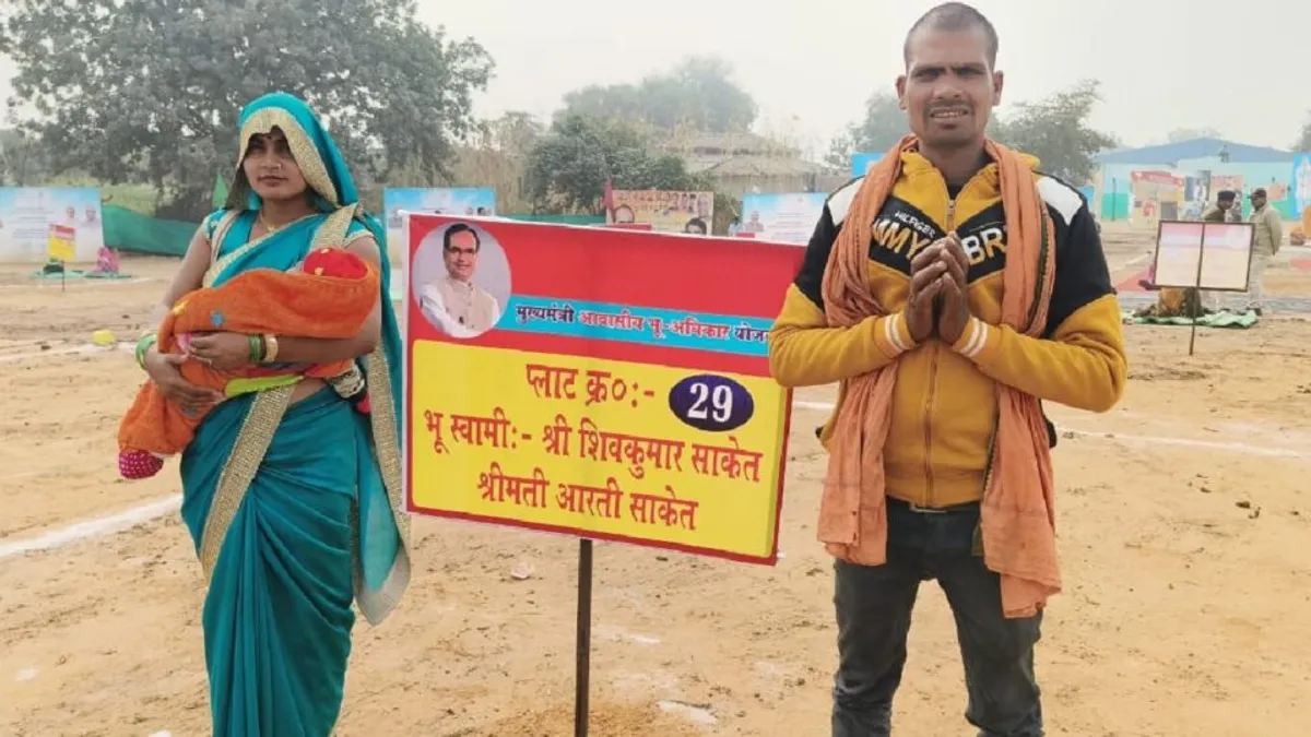 भू-अधिकार योजना: सिंगरौली में 25 हजार गरीबों को मिले प्लॉट, रक्षामंत्री ने की CM शिवराज की तारीफ Land rights scheme poor people got plots in Singrauli Rajnath Singh CM Shivraj