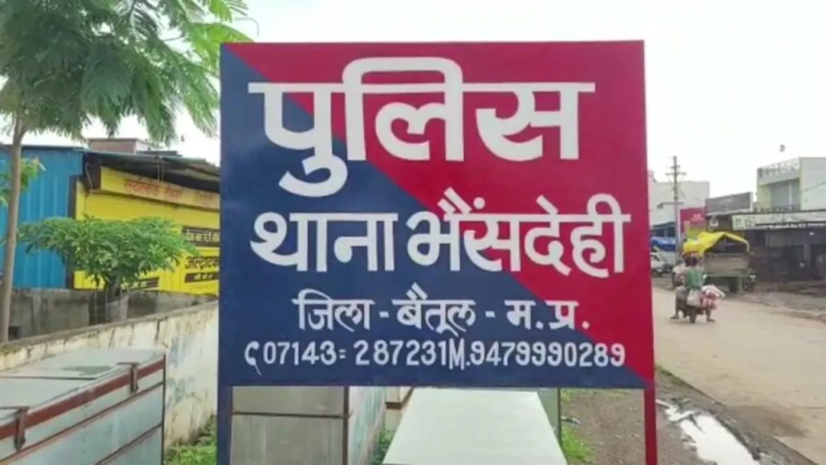 बैतूल: पति की पुरानी प्रेमिका के फोटो सोशल मीडिया पर कराए वायरल,अब पत्नी सहित 5 लोग बने आरोपी Betul Crime News mp crime news mp news