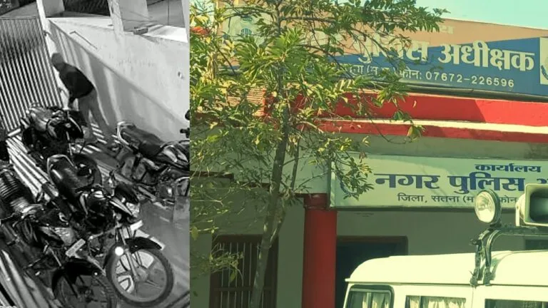 Satna News thief who enters houses steals petrol from bike targets IPS officer house