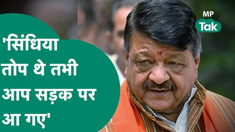kailash vijayvargiya mp news mp politics rameshwar sharma kamalnath