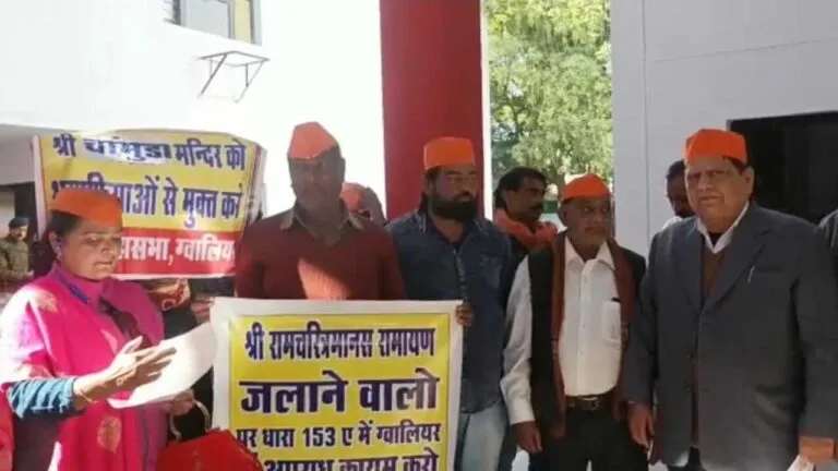 Ramcharit Manas controversy Gwalior News mp news Hindu Mahasabha Swami Prasad Maurya