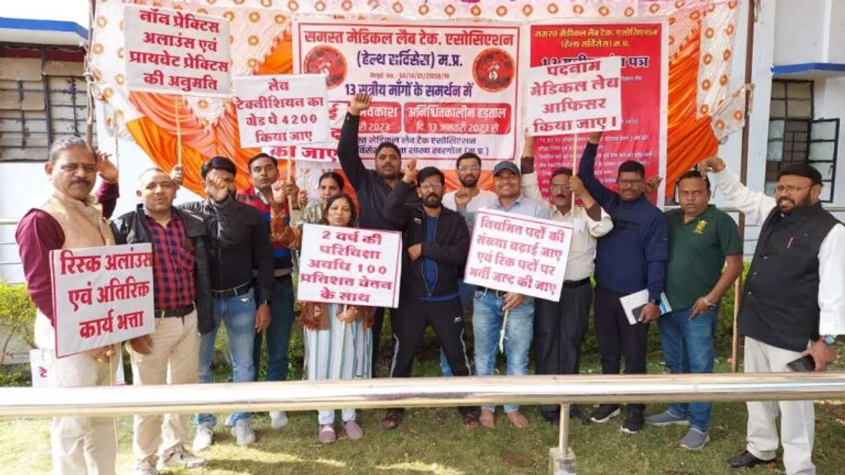 खरगोन: लैब टेक्निशियन 24 दिन से हड़ताल पर, जांच न होने से मरीज हो रहे परेशान Khargone News mp news lab technician strike