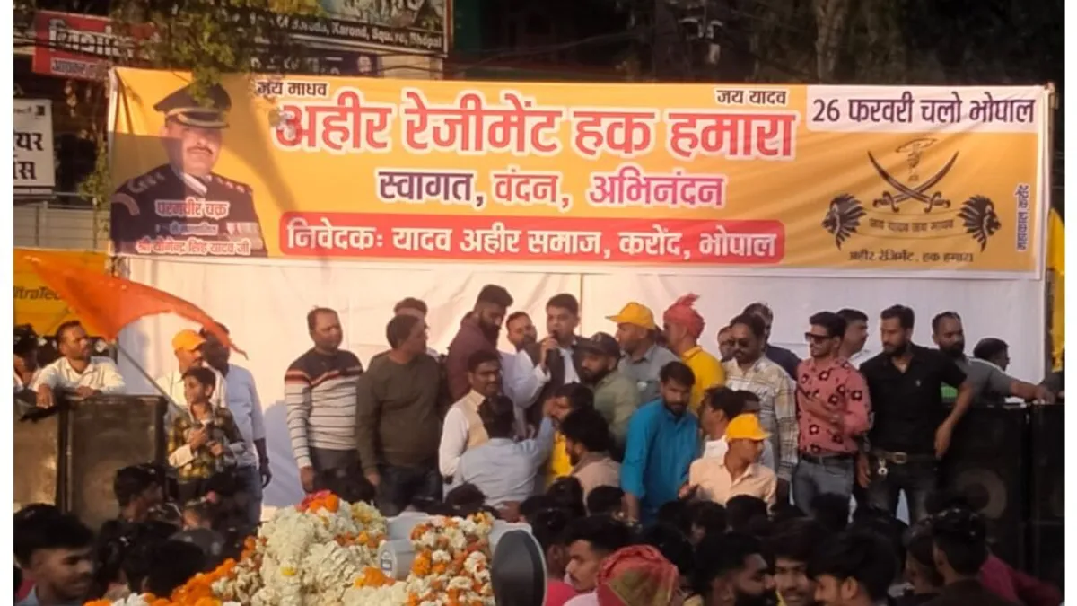 सेना में अहीर रेजिमेंट के गठन की मांग तेज, भोपाल में राष्ट्रपति के नाम ज्ञापन देगी जन जागृति यात्रा mpnews, mptak, ahirrejiment,
