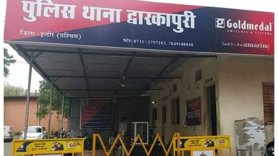 द्वारकापुरी थाना इंदौर।