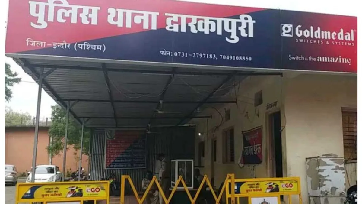 मनचले ऑटो ड्राइवर से परेशान युवती ने पुलिस थाने में की शिकायत, बात करने की जिद करता था… द्वारकापुरी थाना इंदौर।