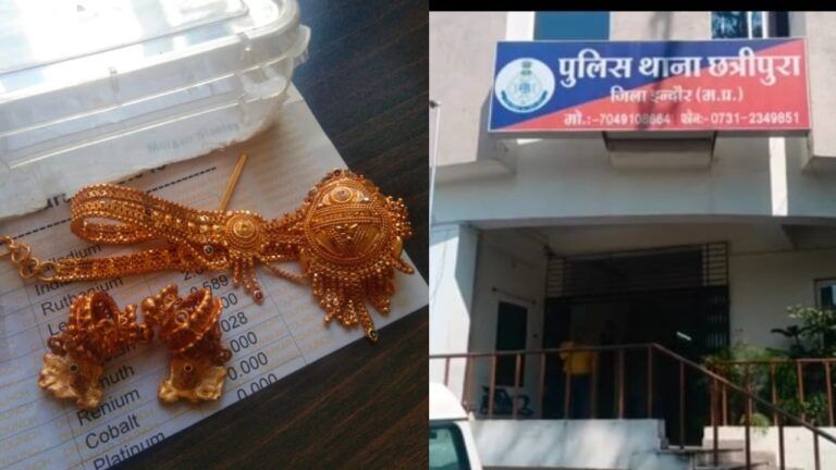 इंदौर: नकली गहने देकर की लाखों की ठगी, परिचित को लगाया 8 लाख का चूना Fraud, Indore, Indore News, Crime, Chhatripura, Madhya Pradesh