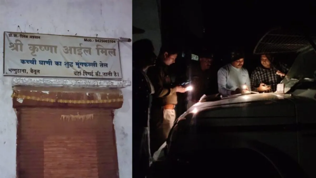 बैतूल: ऑयल मिल मालिक के ऊपर किया जानलेवा हमला, फैक्ट्री में मारपीट कर फरार हो गए बदमाश Betul, Attack, Betul News, Madhya Pradesh, Crime
