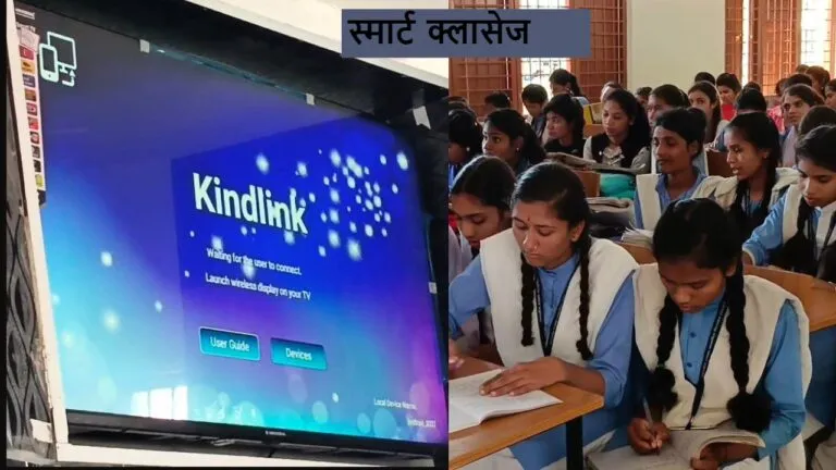 Smart Classes, Sehore, Sehore News, Collector