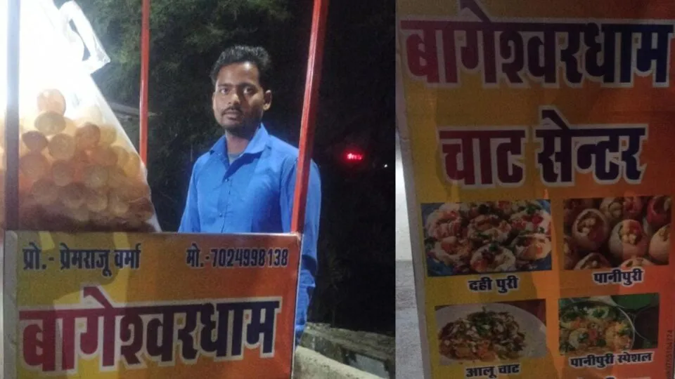 Chhindwara, Bageshwar Dham, Dhirendra Shastri, Madhya Pradesh