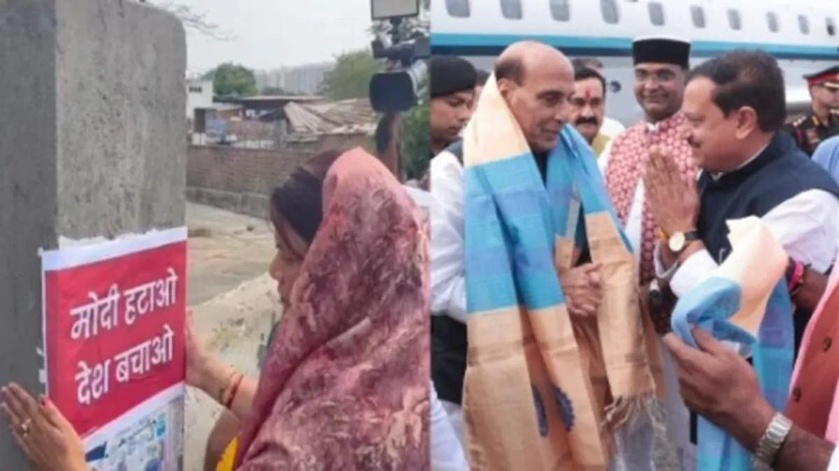 PM नरेंद्र मोदी के भोपाल में आने से पहले ही AAP ने शुरू कर दी पोस्टर पॉलीटिक्स, जानें पूरा मामला Bhopal News PM Narendra Modi Rajnath Singh mp politics poster politics
