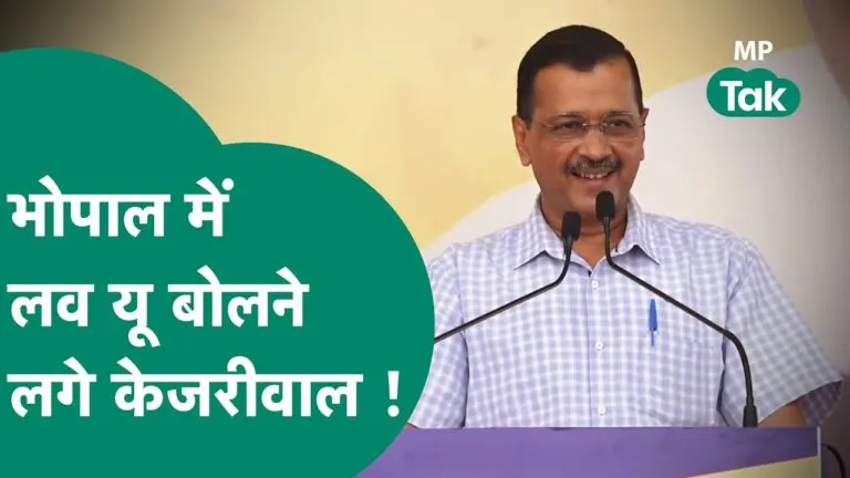 Arvind Kejriwal loud shout before the election said- Country biggest scam Vyapam took place in MP but the Prime Minister did not send anyone to jail