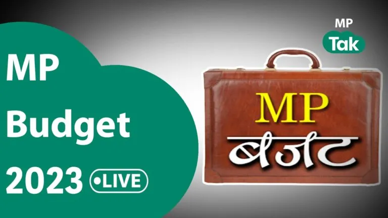 Madhya Pradesh budget 2023-24 Finance Minister will present 3 lakh twenty crore budget in Vidhansabha Live Updates Breaking News Updates