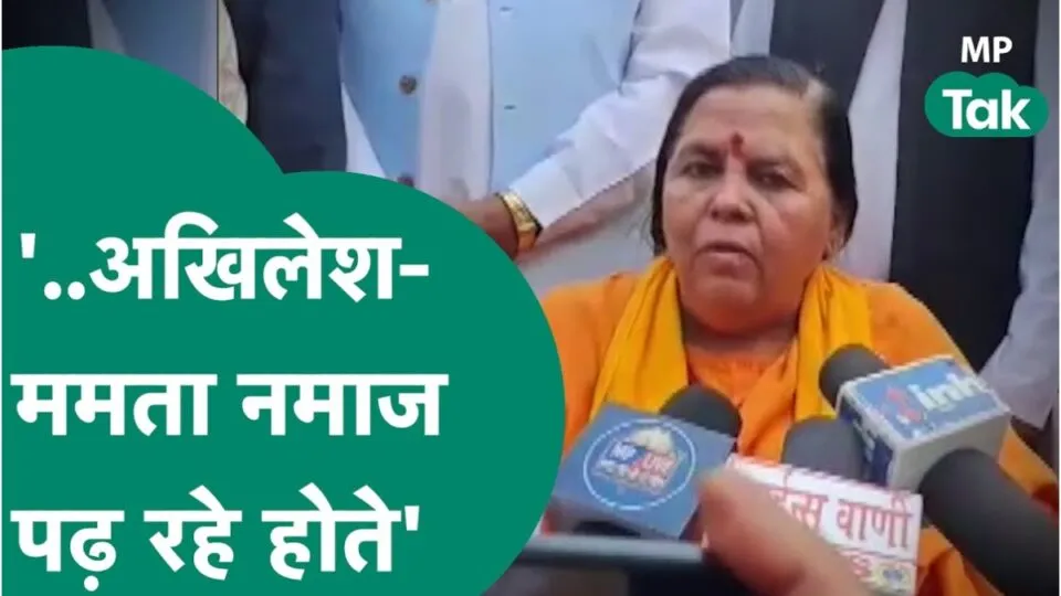 Uma Bharti, Rahul Gandhi, MP Politics, Mp News, Madhya Pradesh, Dindori