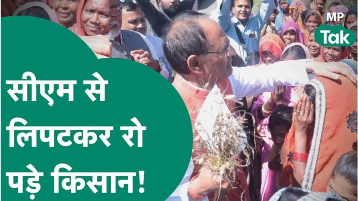 किसानों का दर्द सुनने सीधे खेतों में पहुंचे सीएम शिवराज, कर डाले बड़े ऐलान CM Shivraj, Shivraj Singh Chauhan, Vidisha, Farmer, Damaged Crop