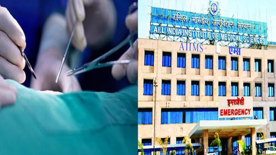 bhopal: For the first time such an operation was done in Bhopal AIIMS, after 9 hours of operation a new alimentary canal was made in the woman's body.