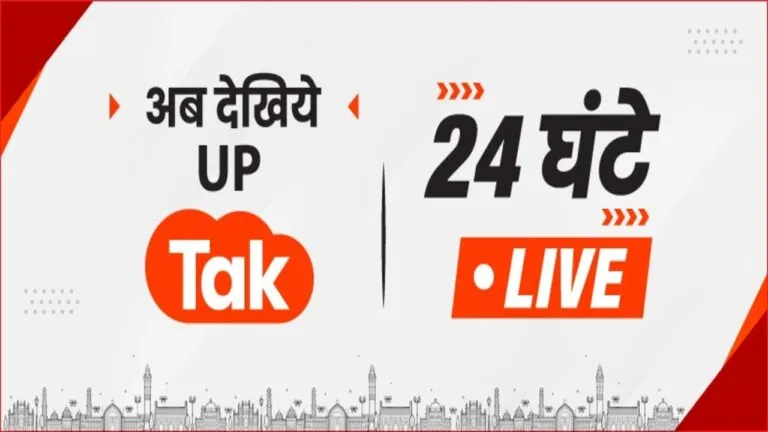 UP Tak digital media UP news