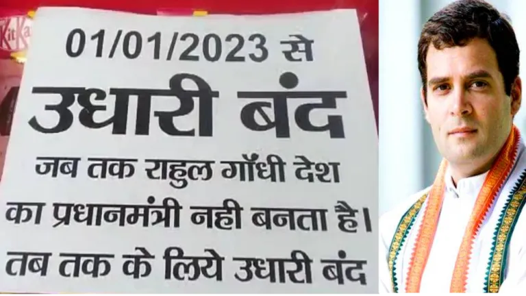 Shopkeepers get many funny sentences written on their shops in order not to lend. One such message is becoming increasingly viral on social media. chhindwara