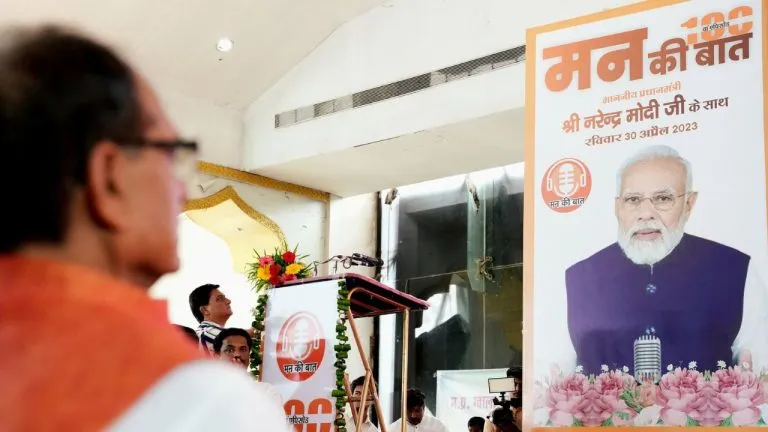 mann ki baat, CM Shivraj, Shivraj singh chauhan, Narendra Modi,