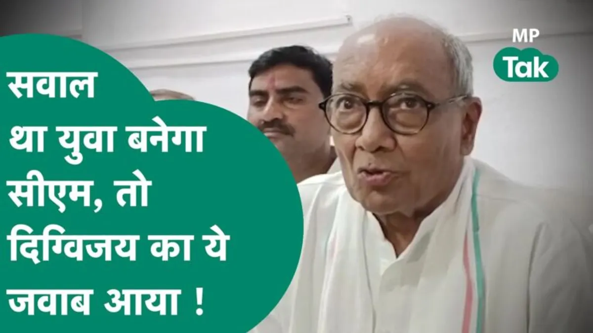 दिग्विजय सिंह ने खोल दिया राज! बताया कौन होगा कांग्रेस का CM फेस Digvijaya Singh revealed, Madhya Pradesh, Politics, CM face,
