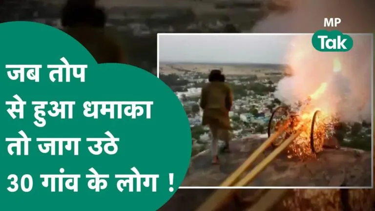 cannon fire in Raisen IN RAMJAN KNOW THE REASOn, Raisen