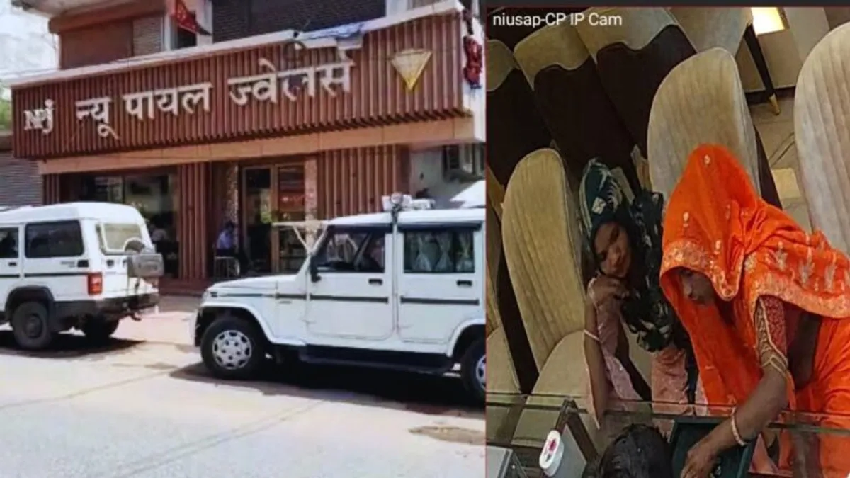 ग्राहक बनकर आईं महिलाएं और पलक झपकते लूट लिया 30 लाख का सोना, ऐसे दिया वारदात को अंजाम Shahdol, Madhya Pradesh, MP News, News Upadate, Crime, Theft