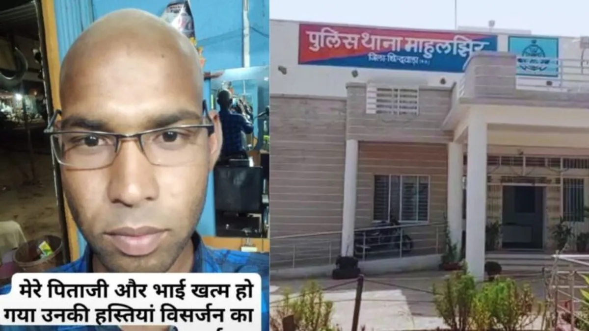 सनकी युवक ने फैलाई पिता और भाई की मौत की अफवाह, मुंडवा लिया सिर और रिश्तेदारों को भेजे शोक पत्र man spread the rumor of father and brother's death, Chhindwara News, MP News