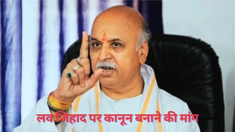 Praveen Togadia demanded to make law on love jihad, said – need to make law not film