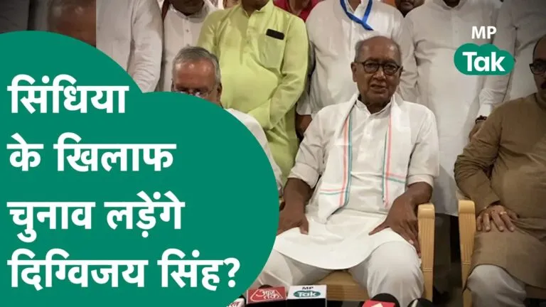 digvijay singh, mp news, mp election 2023, jyotiraditya scindia