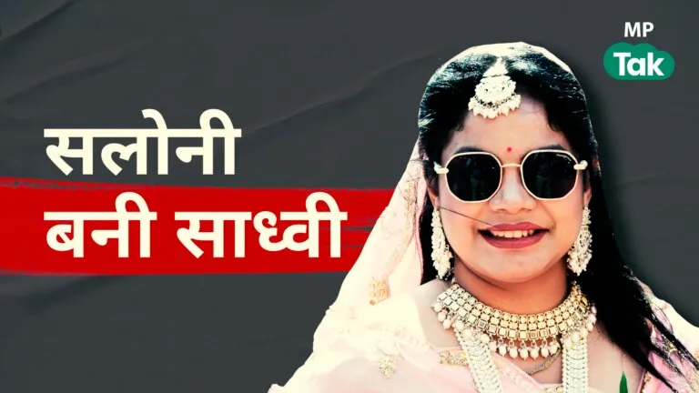 MBA daughter saloni, worldly comforts, path of sobriety, 25 year old Saloni, Sadhvi