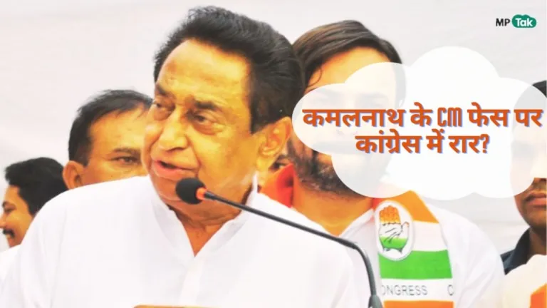 कमलनाथ को CM फेस पर कांग्रेस में रार! राहुल गांधी ने साधी चुप्पी, अब नेता प्रतिपक्ष भी विरोध में? NewsTak