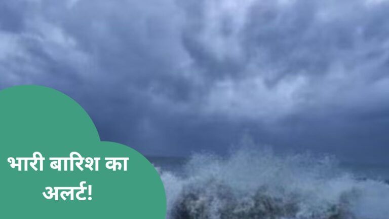 इंदौर-उज्जैन समेत इन जिलों में आज भारी बारिश का अलर्ट, जानें कहां-कहां होगा मौसम खराब NewsTak