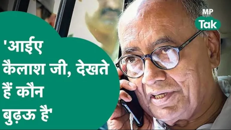 digvijay singh, mpelection 2023, mp politics, mp news update, m tak, mp politics Digvijay Singh became emotional about Scindia, gave this challenge to Kailash Vijayvargiya, to whom he gave advice