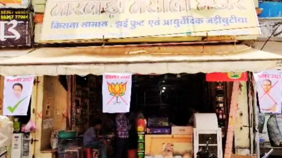 The businessman showed the mirror to CM Shivraj like this, gave the right on the poster of Kamal Nath