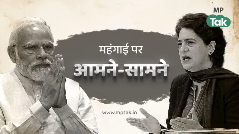 Priyanka told the prices of tomatoes, petrol in MP, said – the model of distraction will not work here