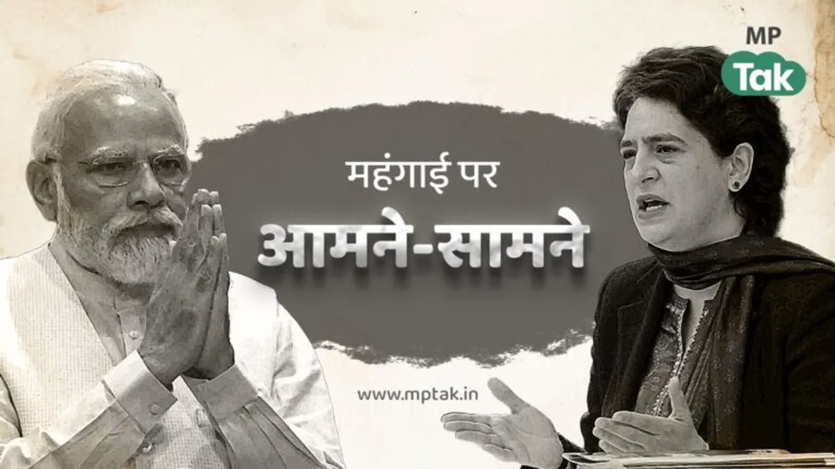 PM के बाद प्रियंका ने बताए MP में टमाटर, पेट्रोल के दाम, बोलीं- ध्यान भटकाने का मॉडल यहां नहीं चलेगा Priyanka told the prices of tomatoes, petrol in MP, said – the model of distraction will not work here