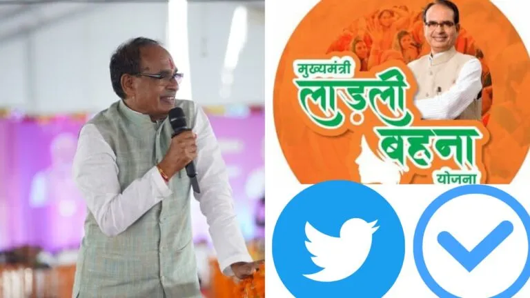 ‘लाड़ली बहना योजना’ की डीपी लगाना MP के मंत्रियों को पड़ा भारी, ट्विटर ने छीन लिया ब्लू टिक twitter dp removed, mp news