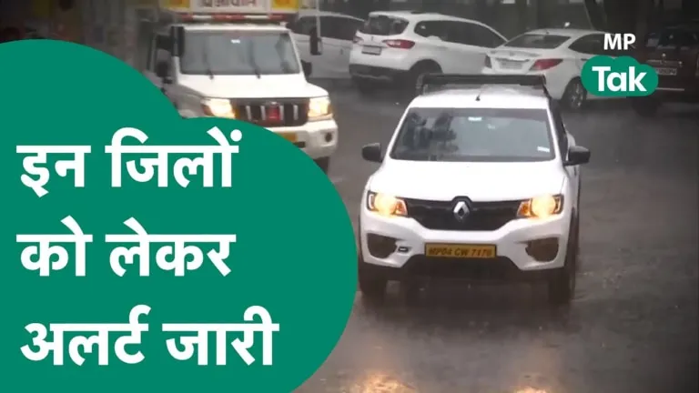 MP Weather Today: छिंदवाड़ा और सागर में बारिश का रेड अलर्ट! IMD ने जारी किया लेटेस्ट अपडेट Effect of Biparjoy continues, heavy rain alert for these districts including Sagar-Chhatarpur, lightning may also fall...
