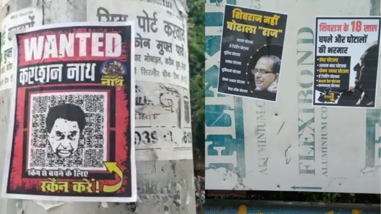 Kamal Nath, Shivraj, CM Shivraj Singh Chouhan, poster controversy