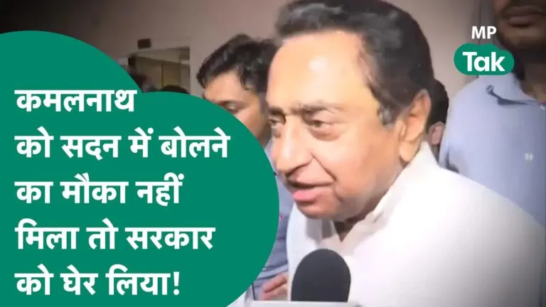 mp vidhansabha monsoon session Kamal Nath serious allegation cm shivraj mp news mp election