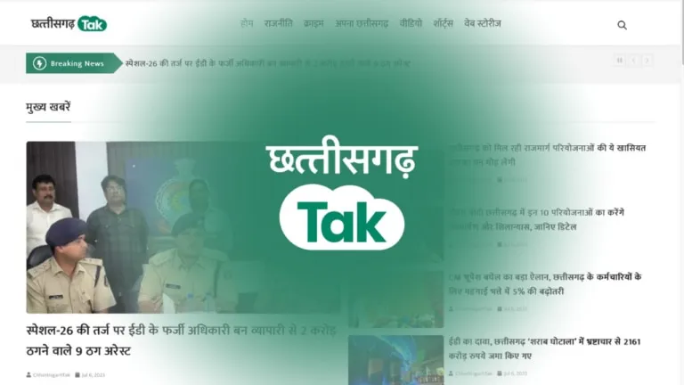 NewsTak