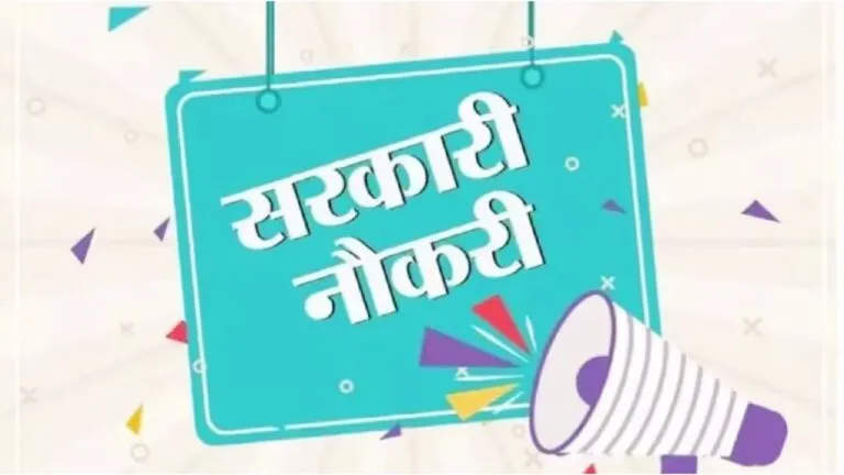 सरकारी नौकरी की तैयारी करने वालों के लिए बड़ा मौका, केंद्रीय कृषि विभाग में निकली इन पदों पर बंपर भर्ती Big opportunity for those preparing for government jobs, bumper recruitment on these posts in Central Agriculture Department