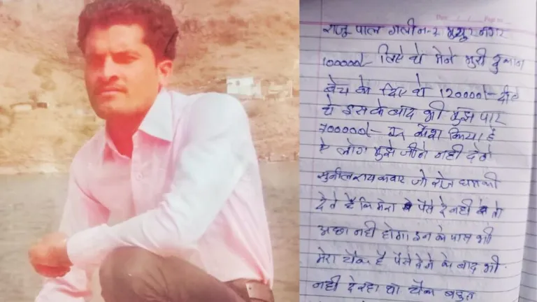 सूदखोरी से परेशान मसाला कारोबारी ने लगाई फांसी, मौत से पहले बनाया VIDEO, रो-रोकर सुनाई दर्दभरी दास्तां Troubled by usury, the spice trader hanged himself, made a video before his death, narrated his ordeal