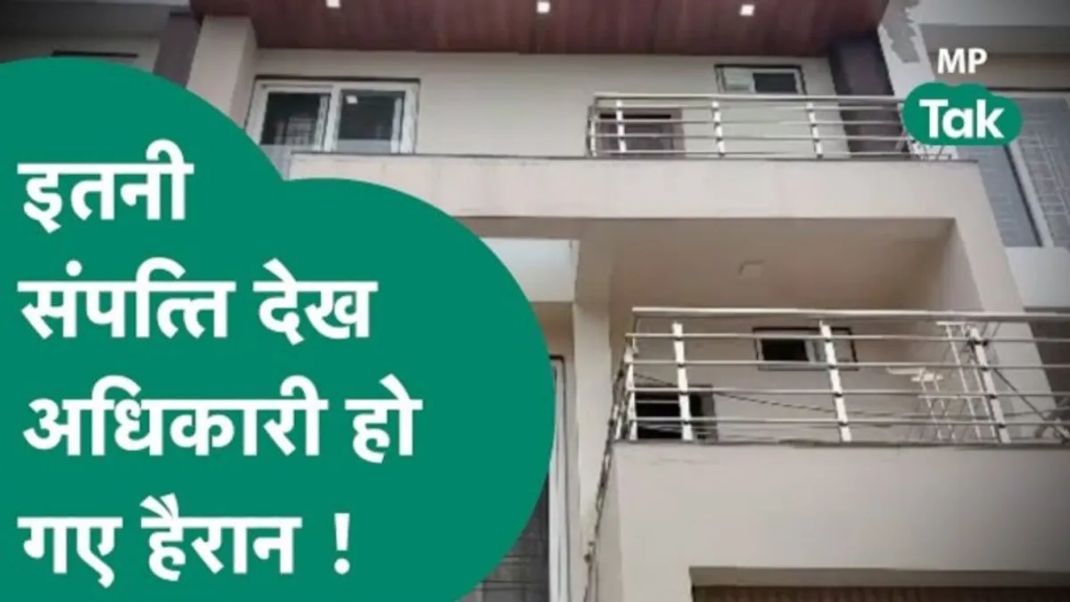 खाद्य सुरक्षा अधिकारी निकला करोड़ों का कारोबारी, EOW के छापे में मिली इतनी संपत्ति की चौंक गई टीम eow raided sagar food officer, mp news, crime