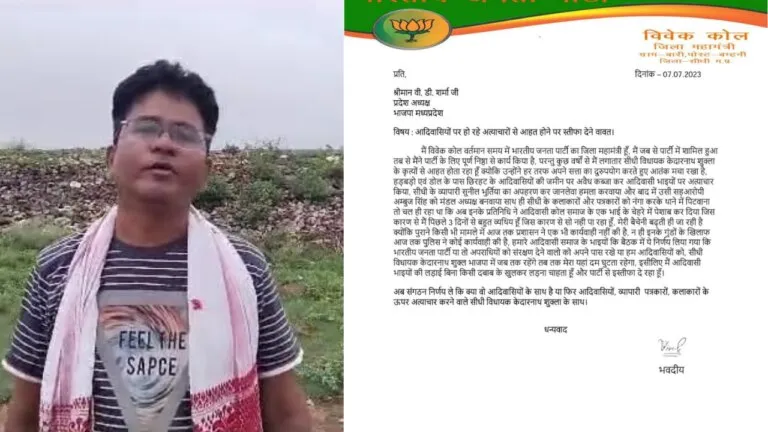 Sidhi district urine scandal mp news, mp politics, urine scandal
