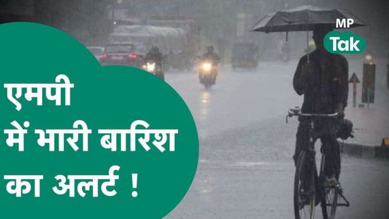 Rain wreaks havoc in MP, IMD issues heavy rain alert in more than 30 districts
