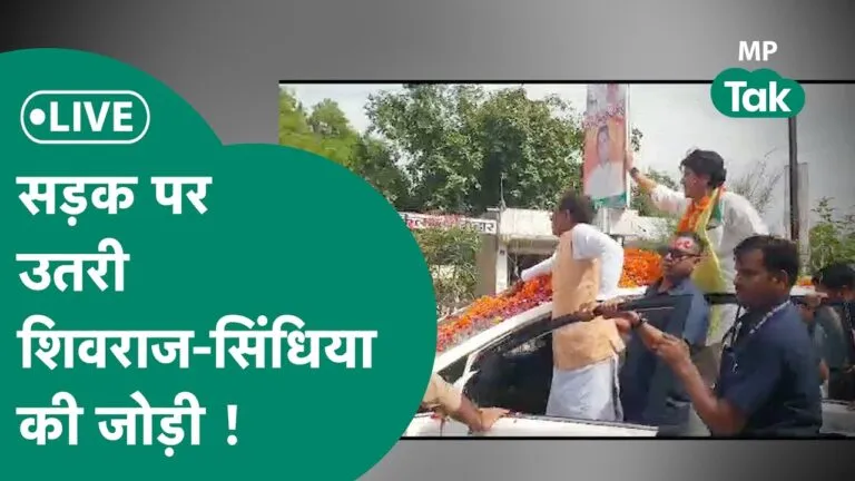 MP Election: जय-वीरू की स्टाइल में चंबल में पहुंचे सिंधिया और शिवराज, बोले ‘लहार किसी की बपौती नहीं’ mp election cm shivraj singh chauhan jyotiraditya scindia chambal news lahar